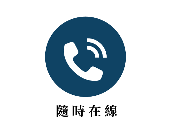 李馨怡記帳士事務所-隨時在缐-工商登記 記帳報稅 稅務諮詢